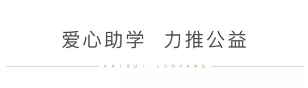 GA黄金甲集团助贫困学子圆大学梦2.jpg